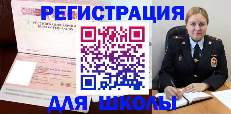 найти адрес прописки в Кыштыме