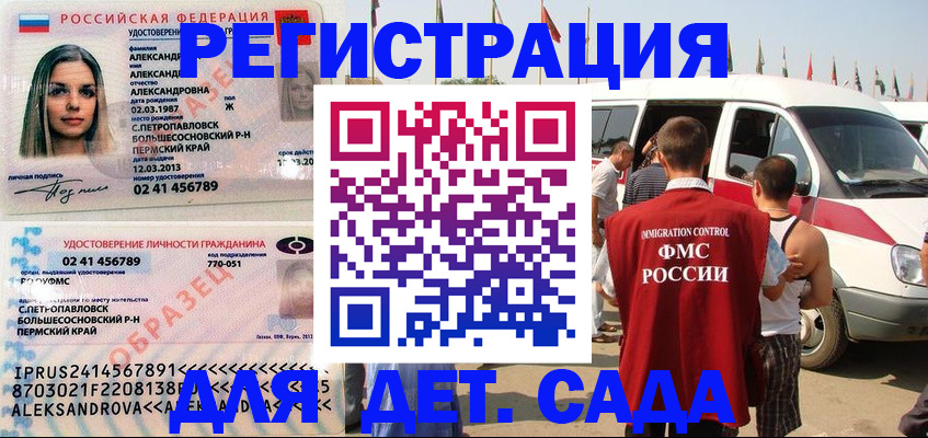 временная регистрация собственник в Кыштыме