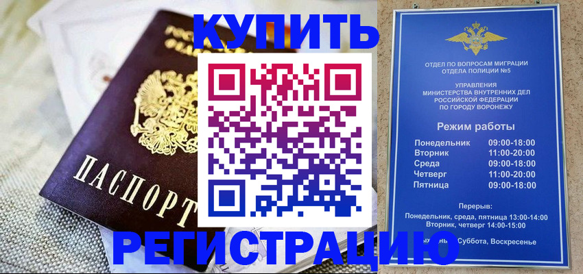 временная регистрация 2025 в Кыштыме