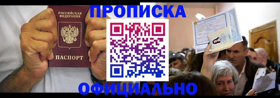 пропишу в квартире в Кыштыме