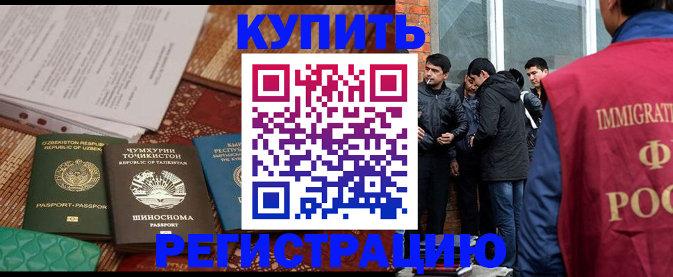 прописка регистрация в Кыштыме