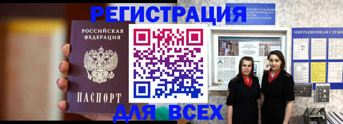 временная регистрация для школы в Кыштыме