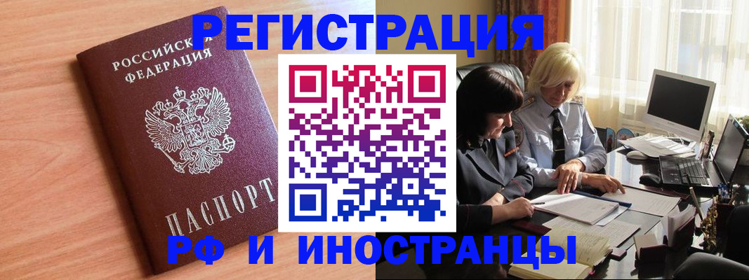 временная регистрация надежно в Кыштыме