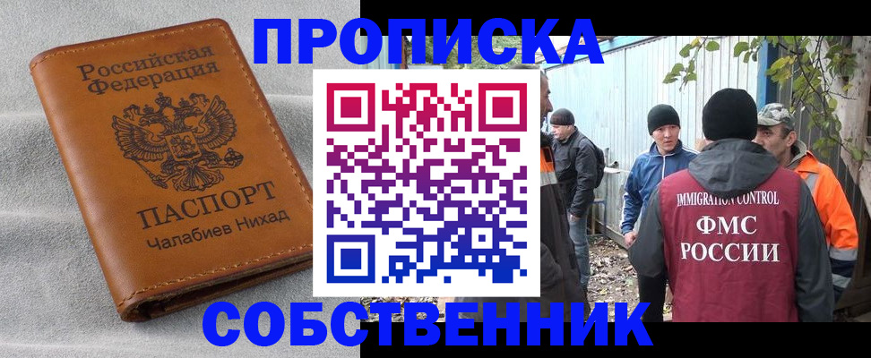 временная регистрация в Кыштыме